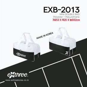 익스트리 EXTHREE EXB-2013 블랙 배드민턴 미니가방 사각가방, 1개