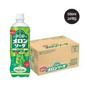 산토리 POP 팝 멜론 소다 600ml 24개입 일본