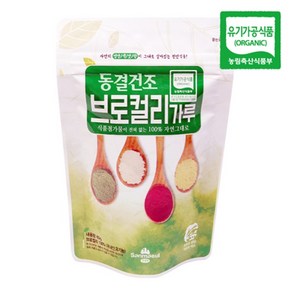 동결건조 브로컬리가루60g 유기가공식품 유통기한임박, 1개, 60g