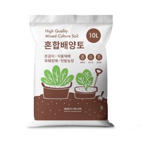 혼합배양토 10L 상토 배양토 흙, 1개