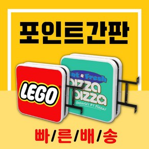 간판디자인 디자인무료 LED정사각포인트간판 빠른배송 돌출간판 LED싸인물 LED모듈 디자인시안 LED정사각간판 LED포인트간판 광고 PC포인트 토탈싸인, 1개, 정사각 400x400+화면부착