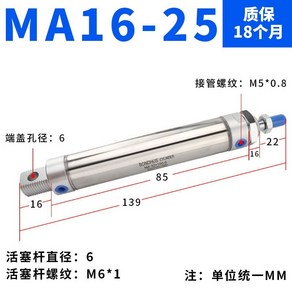 공업용 에어 실린더 소형 규격 산업용 공압 미니 공기, MA16x25-S, 1개, MA16X25-S