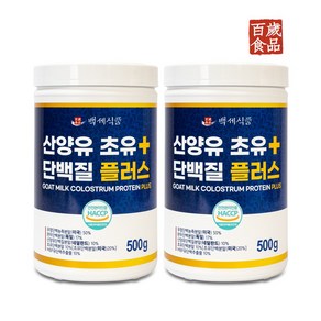 산양유 초유단백질 플러스 분말 HACCP 인증제품, 500g, 2개