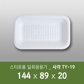 태양산업사 일회용 포장용기 일회용접시 사각접시 TY19 (600개입), 1세트, 600개입