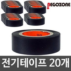 전기절연테이프19mm x 10m 세트