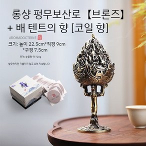 금동대향로 인테리어 공예품 소품 복고풍 전통 장식 빈티지 침향 굿즈 선물, E. 청동색 용/봉황 보산로 + 배 향