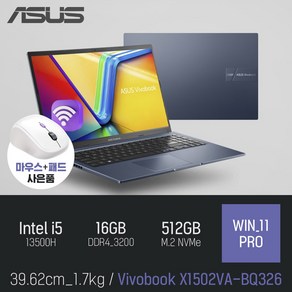 ASUS 비보북 X1502VA-BQ326 [사은품증정], WIN11 Po, 16GB, 512GB, 블루