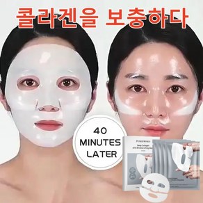 저분자 콜라겐 리얼 딥 슈퍼 콜라겐 마스크팩 포어 콜라겐 팩 분리식 피부를 깊숙이 재생시키고 노화를 지연시킵니다, 1세트, 4개입