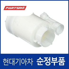 i40 hg그렌져 아슬란 k7 연료펌프필터 (311123R600)