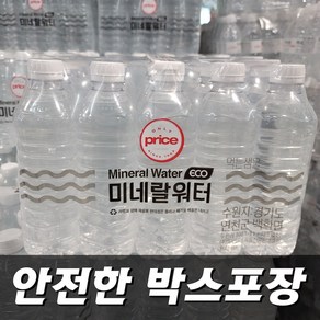 무라벨 친환경 미네랄워터 에코 500ml x 20패트 먹는샘물 생수 No label Mineal wate, 80개