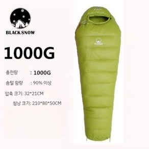 BLACK SNOW 구스다운 구스침낭 캠핑 성인 초경량 침낭 차박 거위털 싱글, 1개, 그린 구스다운 1000G