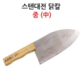 스텐대전닭칼(막칼)/정육칼/생선칼/대바, 1개