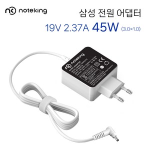 NOTEKING 삼성 Always NT900X3N-K516S 호환 45W 아답터