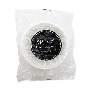 일회용 위생공기 15cm 10입, 1개, 10개입