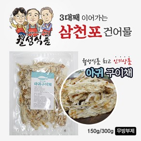 [최가네 건어물]맛있는 아귀구이채, 아귀구이채150g, 1개