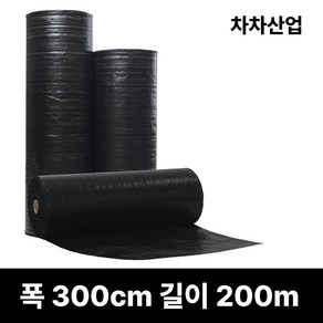 폭(50cm~300cm) 차차산업 제초매트 농사용 잡초방지 마대재질 잡초제거 방초매트, 300cm*200m, 1개