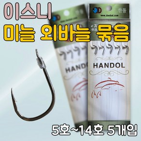 한돌 경심 이스니 외바늘 22cm 묶음바늘, 1개