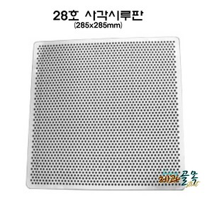 제과골목 28호 사각시루판 AL 타공시루판, 1개, 28cm