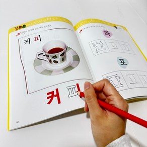 부모님 어르신 한글 교재 초급 치매예방 학습지 노인 한글공부 중급 고급, 4.초급4호