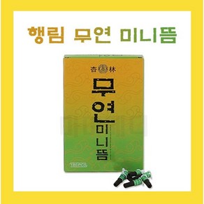 행림무연미니뜸 1박스(180개) 직접구 무연쑥뜸 무연뜸, 1개