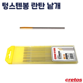 크레토스 텅스텐봉 란탄15 1.6/2.0/2.4/3.2mm 낱개 전극 용접봉, 1.6mm, 1개