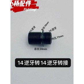 에어소프트건 소음기 클램프 부속품 14mm, 1개, 9. KSC 빨강 14역치+19플러그