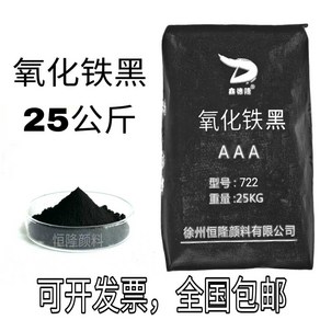 대용량 콘크리트 안료 시멘트 색소 도료 분말 25KG, 1개, 블랙 25kg