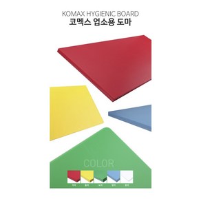 국내1위 국산 도마 소음이 적은 업소용 가정용 칼라 위생 향균 플라스틱 정육점 대형 고기, 1개, 60 x 40 x 2.5cm 특7호, 초록색