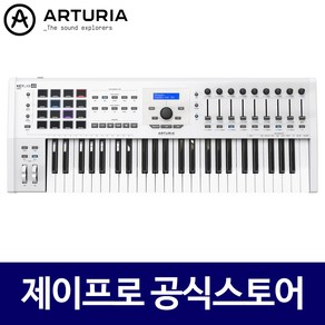 ARTURIA KEYLAB 49 MK2 미디 전자 피아노 건반 키보드