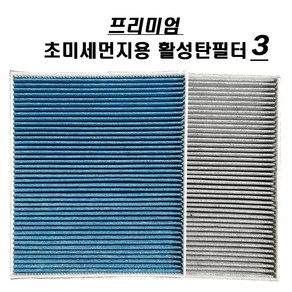 도요타 프리우스 에어컨필터[3세대 4세대 4.5세대 V C 프라임], 프라임, 1개