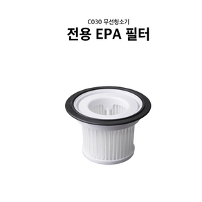 플러스마이너스제로 C030 무선청소기 - EPA 필터 호환품