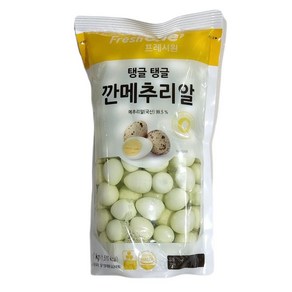 프레시원 깐메추리알 1kg / 냉장 국산 메추리알