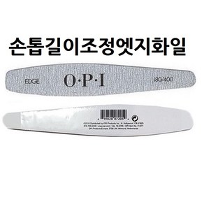 OPI 정품화일 네일화일 손톱정리, 1개, 엣지