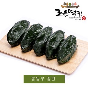 조은떡집 영광모시송편 모시떡 통동부 당일제조 간식대용, 3.2kg, 1개