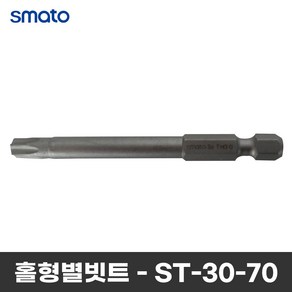 스마토 홀형별비트 ST-30-70 드릴비트 볼렌치 T30X70mm 임팩드릴