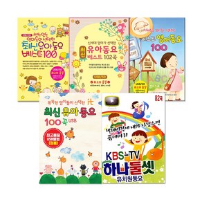 [옵션선택]우리아이감성을위한USB동요특별기획전-KIDS동요모음, 03 USB_신세대엄마들이선택한최신유아동요베스트102곡