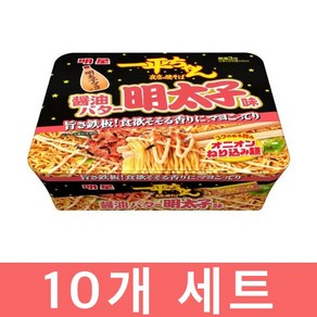 묘조 잇페이짱 쇼유버터 멘타이코 야키소바, 10개