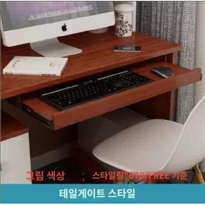 레일 키보드 서랍 컴퓨터 받침대 트레이 액세서리 책상아래 슬라이드, 일반 54x27, D. 티크