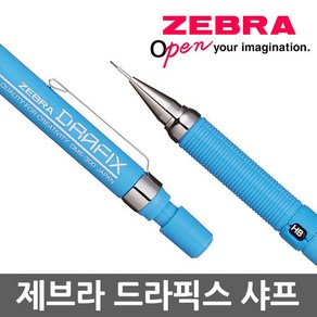 ZEBRA DRAFIX / 제브라 드라픽스 샤프/ 0.3 0.5 0.7 0.9 mm, 사이즈