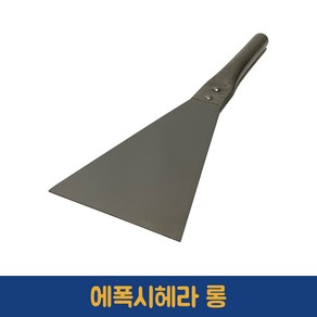 에폭시헤라 롱 스텐 다가네 헤라, 1개