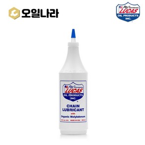 CHAIN LUBRICANT [오일나라] 루카스 체인 오일 946ml, 1개