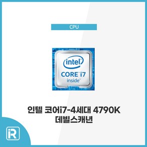 i7 4790K CPU 인텔 4세대 하스웰 1150 소켓