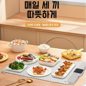 Apnoo 실리카겔 푸드워머 전기 가열 도마 핫 도마 유연한 접이식 다기능 온도 조절 테이블 패드 식품 가열 절연 보드, 660*390mm