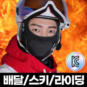 액티제노 습기안차는 겨울 스포츠 스키 라이딩 바라클라바, 1개, 믹스