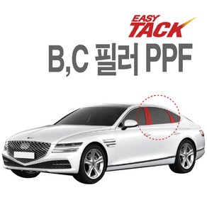 제네시스 더올뉴G80 PPF필름 B C 필러 PPF 넥스가드 생활보호필름 가드, 더올뉴G80 B/C필러, 1개