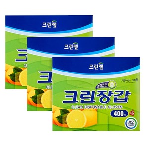 크린랩 뽑아쓰는 크린장갑 400매, 3개, 400개입