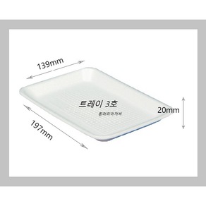 트레이3호/일회용기/배달용기/스티로폼/1000개/사각접시/3호/흰머리아저씨