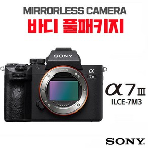 소니 A7M3 (ILCE-7M3)