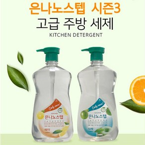 은나노스텝 시즌3 주방세제 1100mL 사과향, 2개