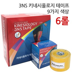 국산 3NS 키네시올로지 테이프 스포츠테이프 근육테이핑 스포츠테이핑 5cm x 5m 6롤, 6개, 1개입